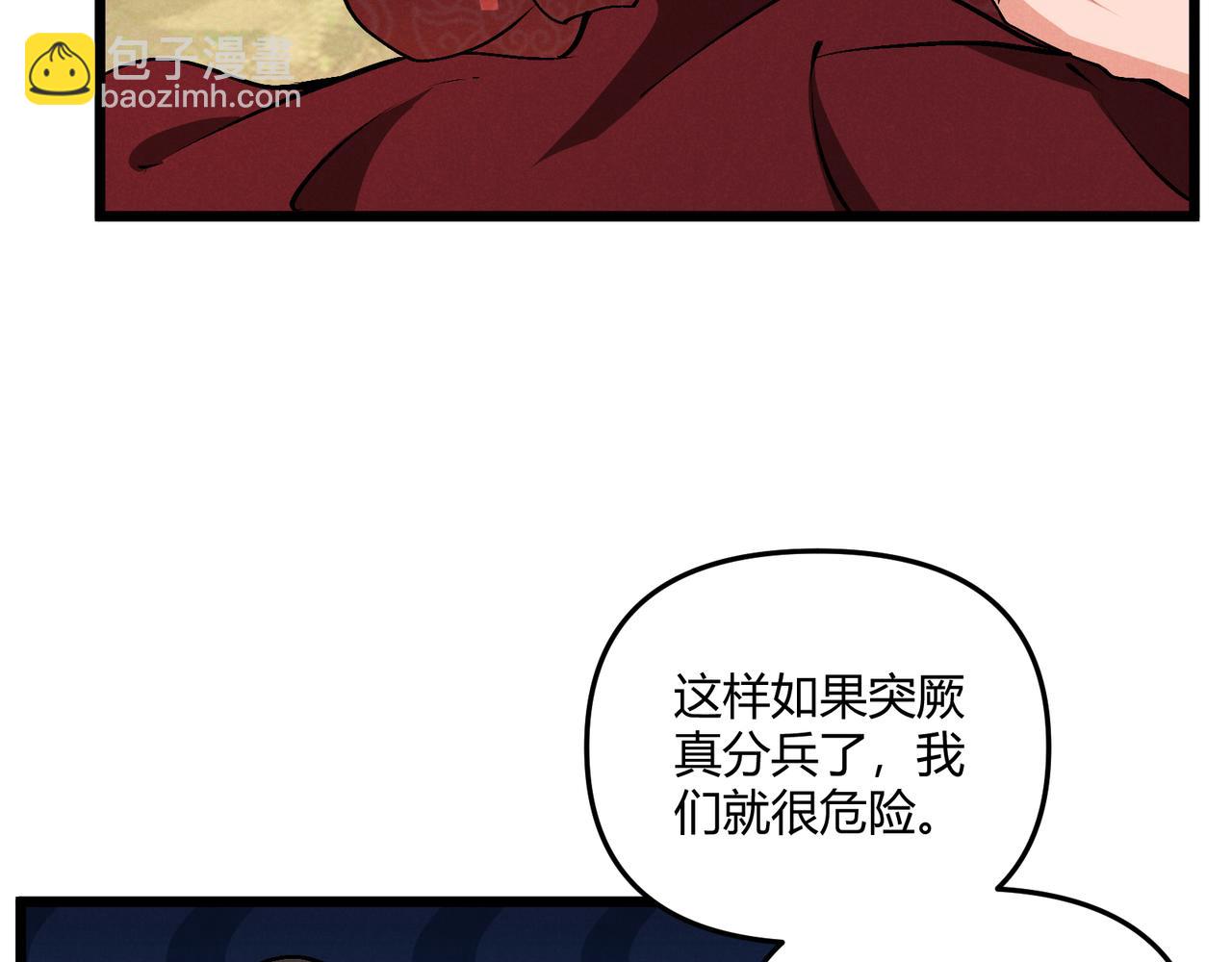 第30话 必胜的把握25