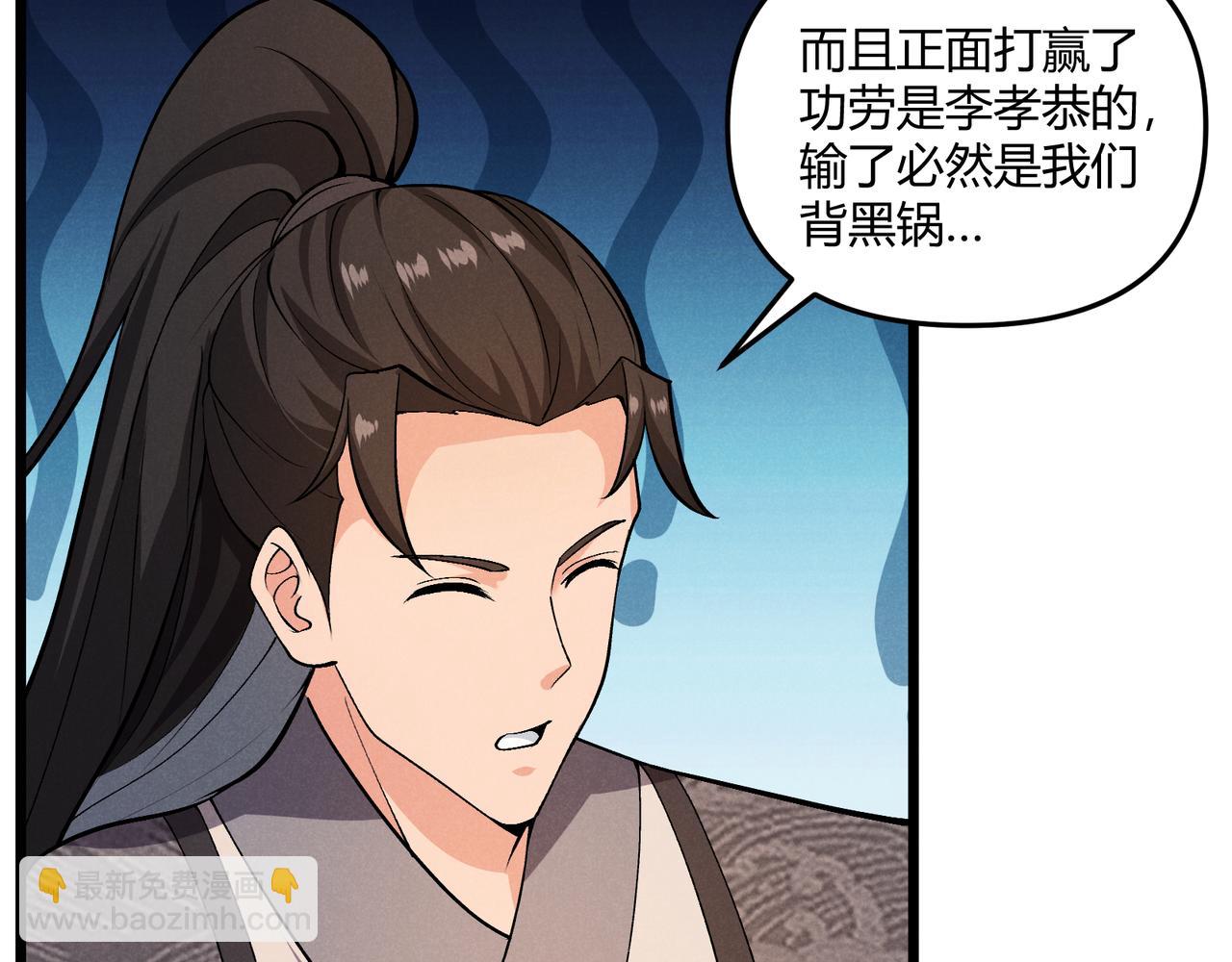 第30话 必胜的把握26