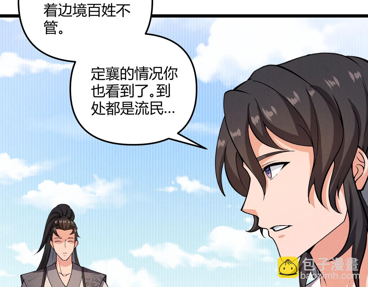 第30话 必胜的把握28