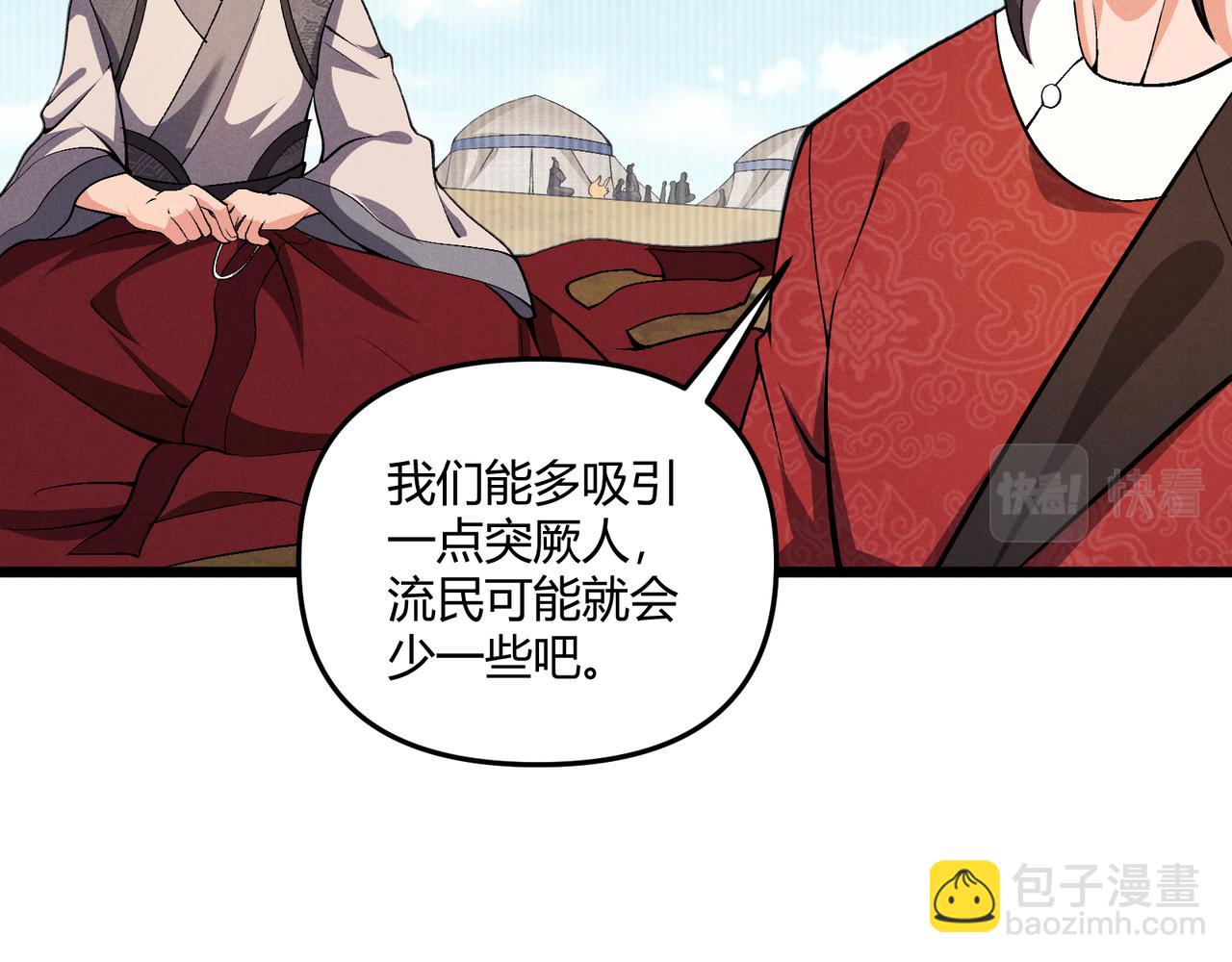 第30话 必胜的把握29