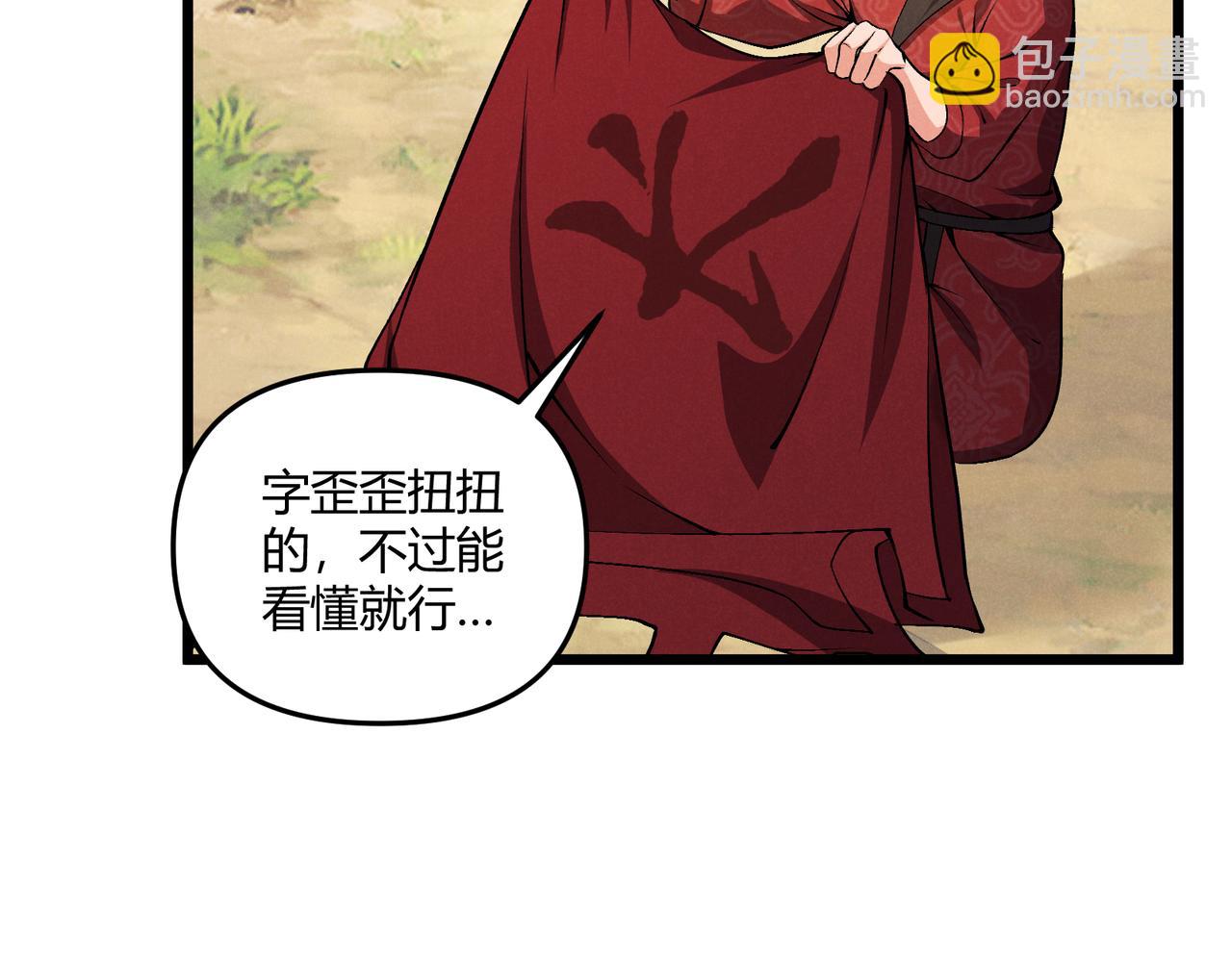 第30话 必胜的把握33