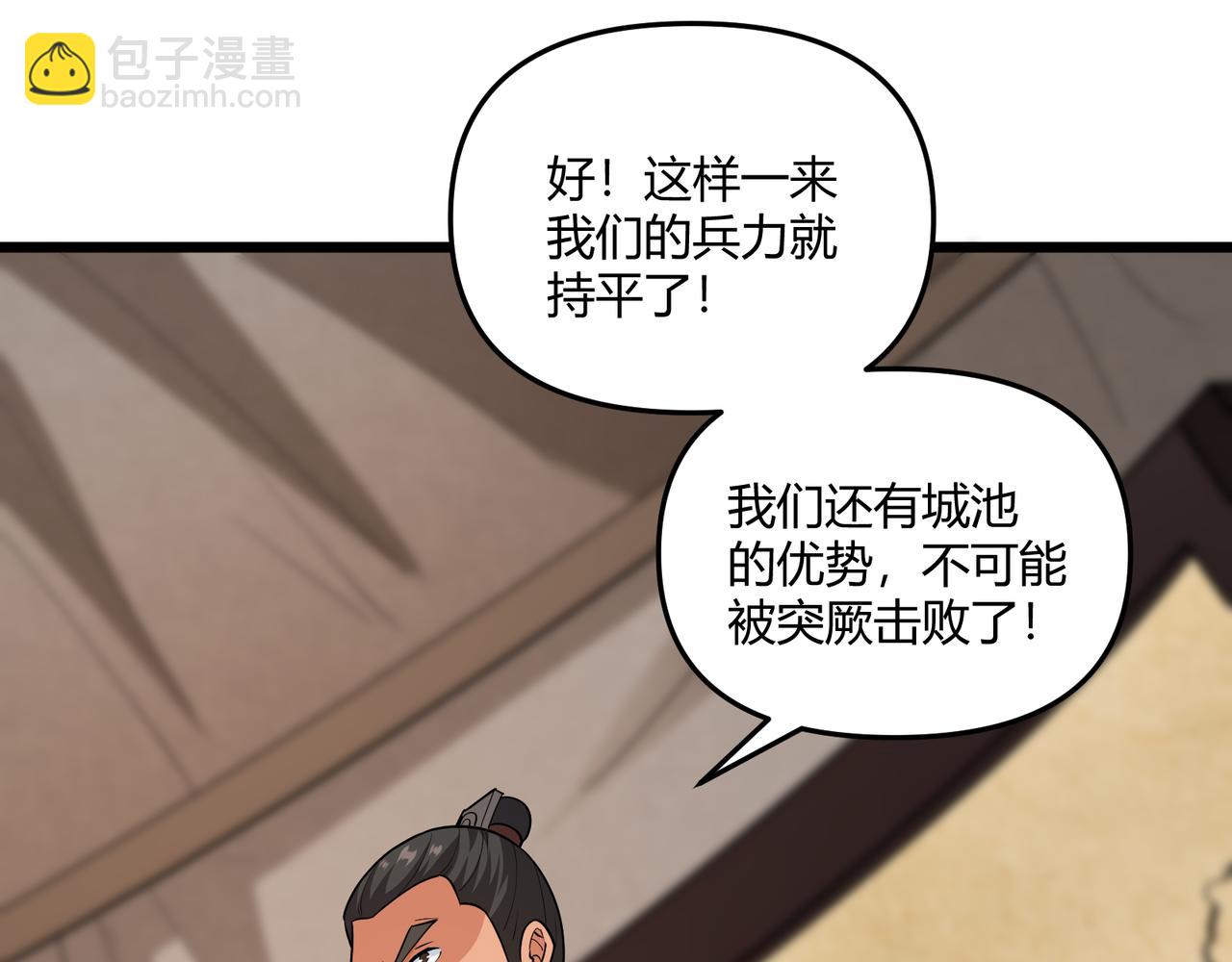 第30话 必胜的把握55
