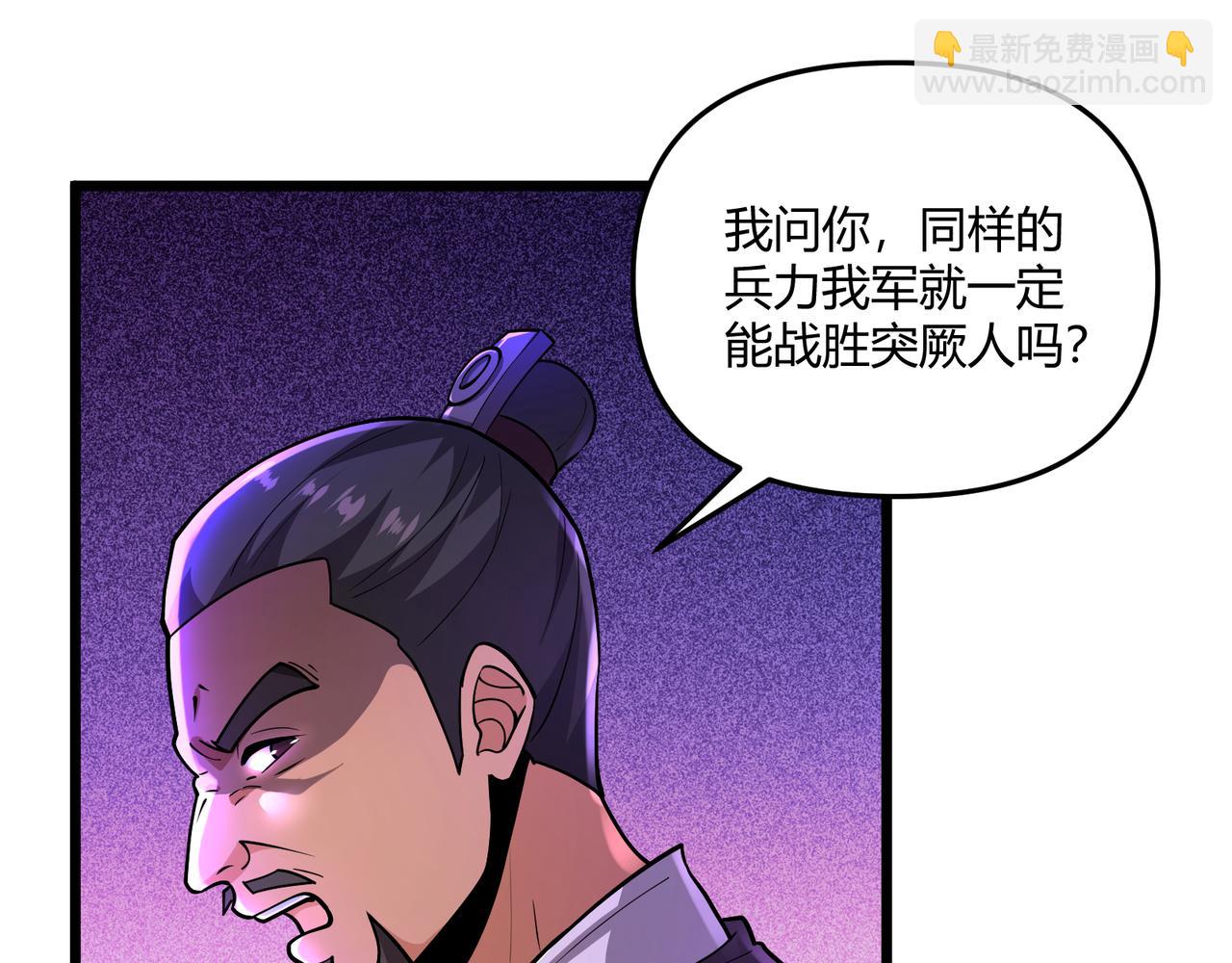 第30话 必胜的把握63