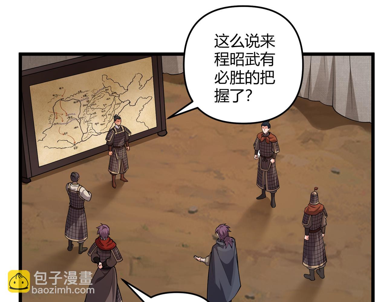 第30话 必胜的把握69