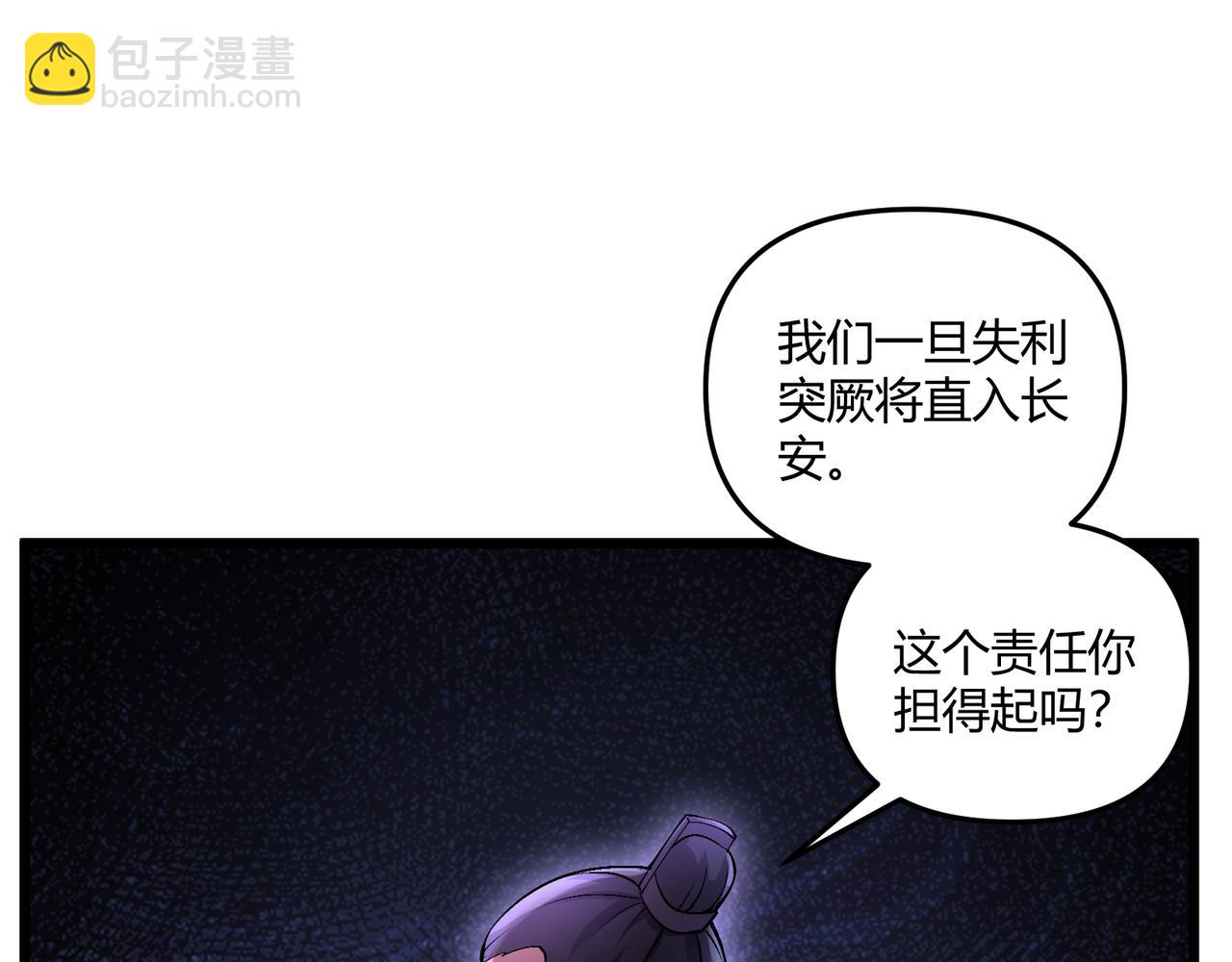 第30话 必胜的把握74