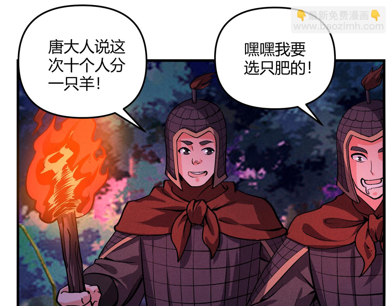 第30话 必胜的把握87