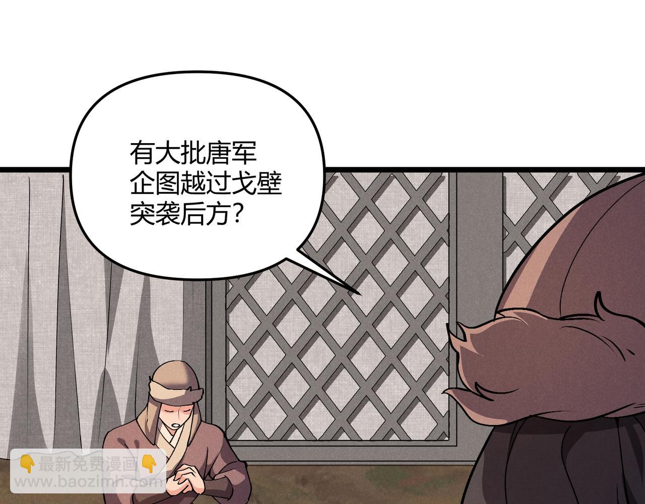 第30话 必胜的把握9