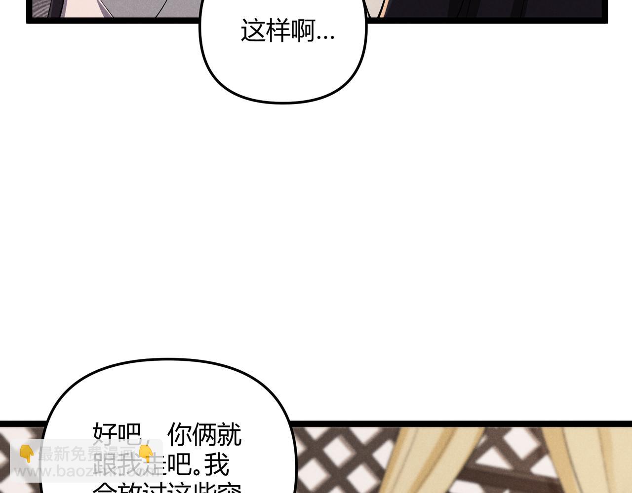第32话 威胁101