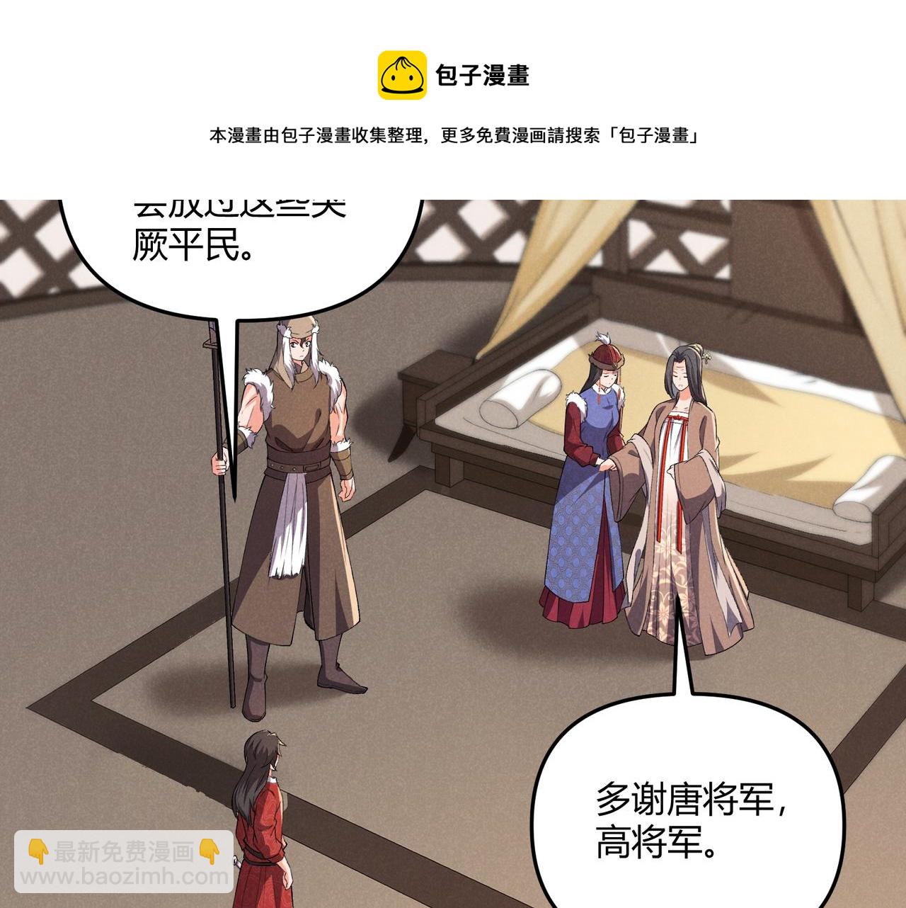 第32话 威胁106