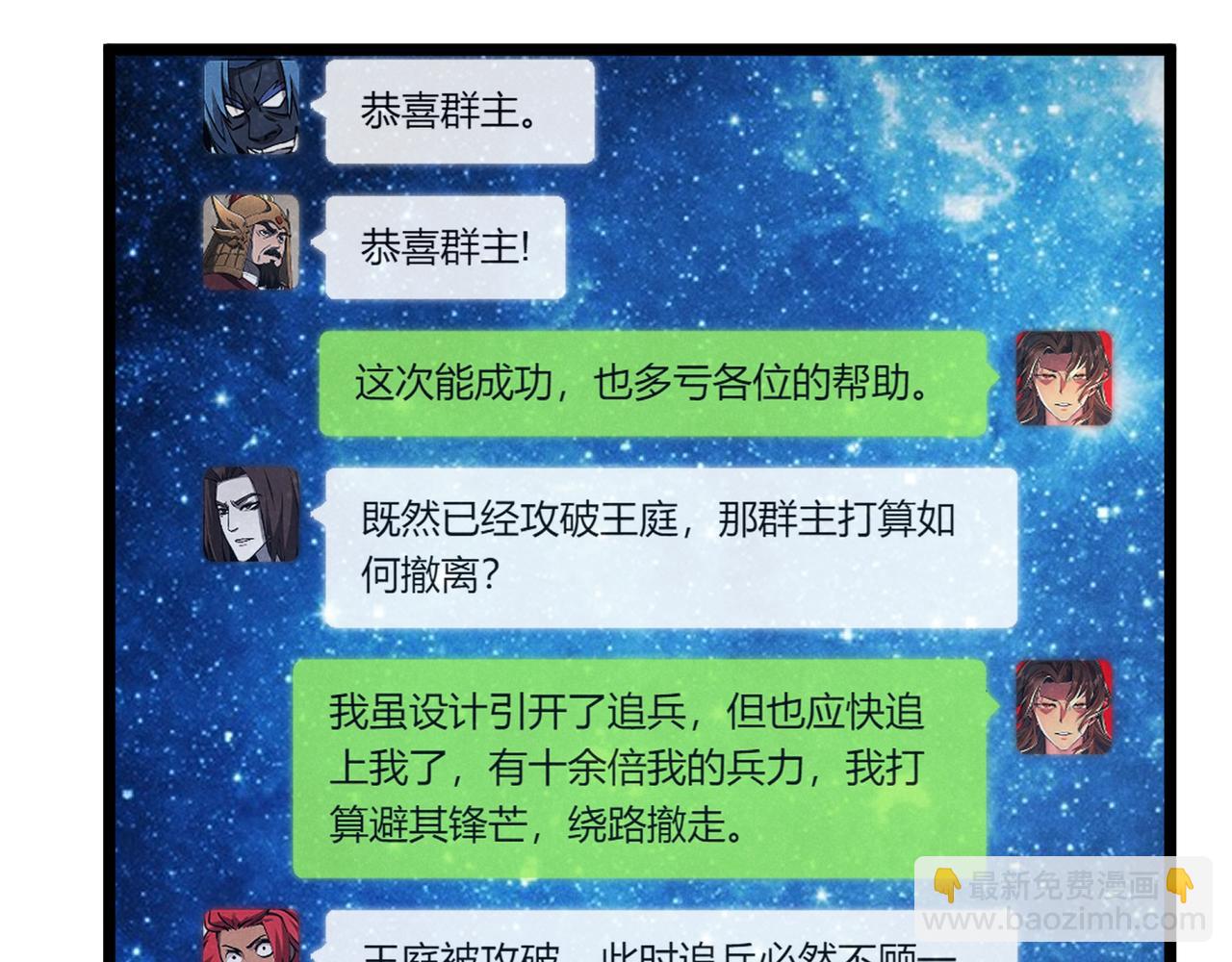 第32话 威胁112