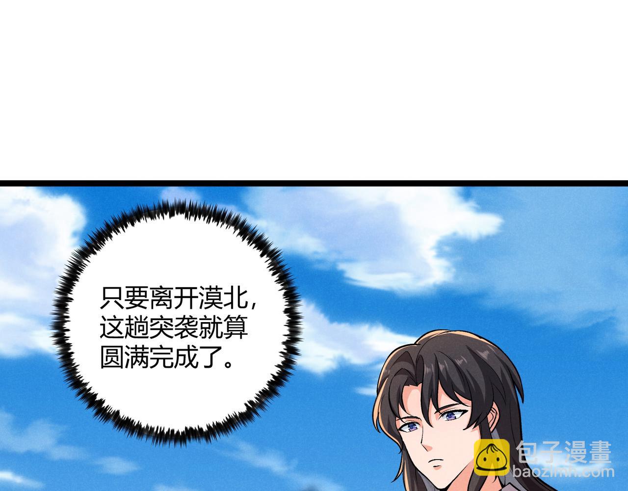 第32话 威胁114