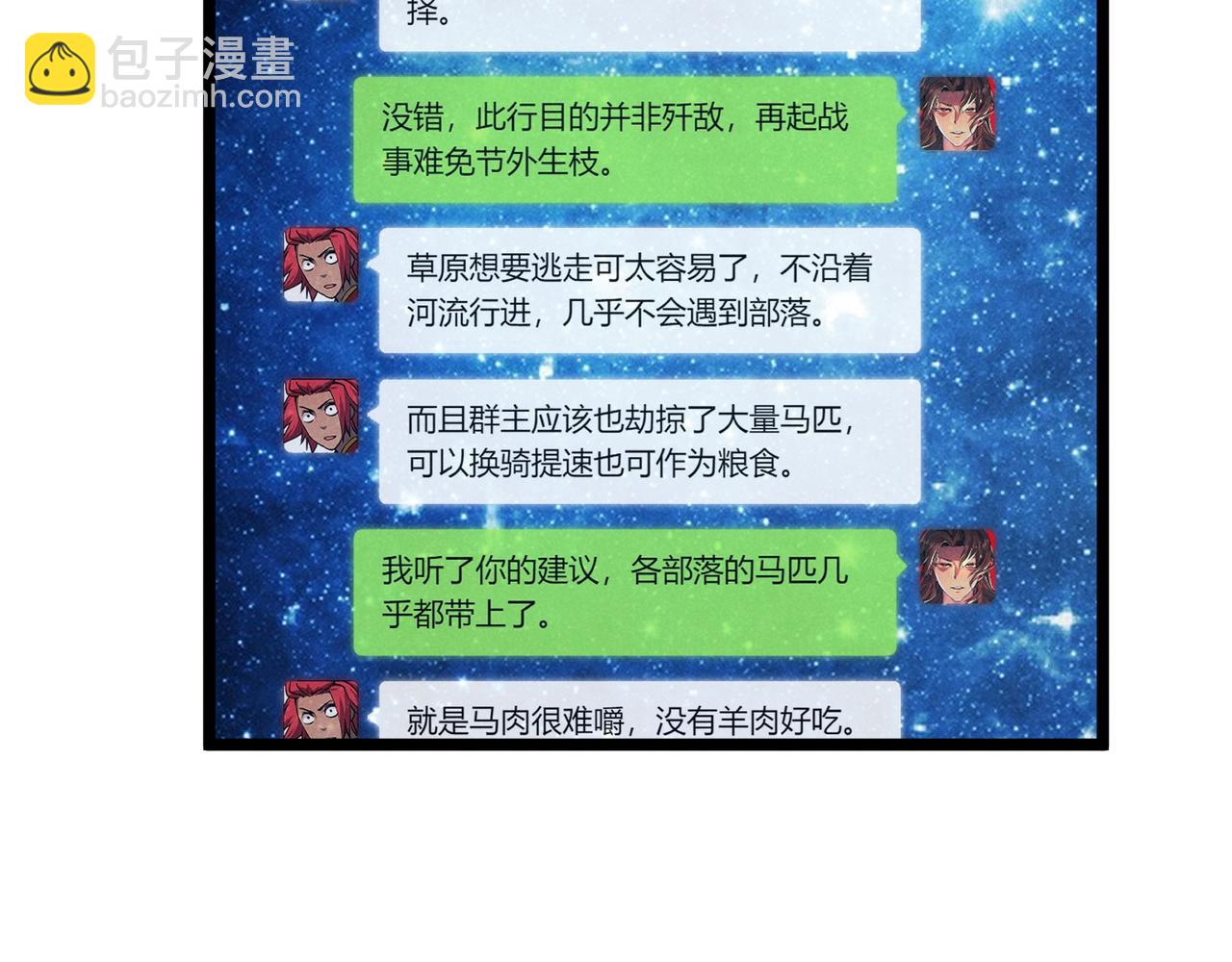 第32话 威胁117