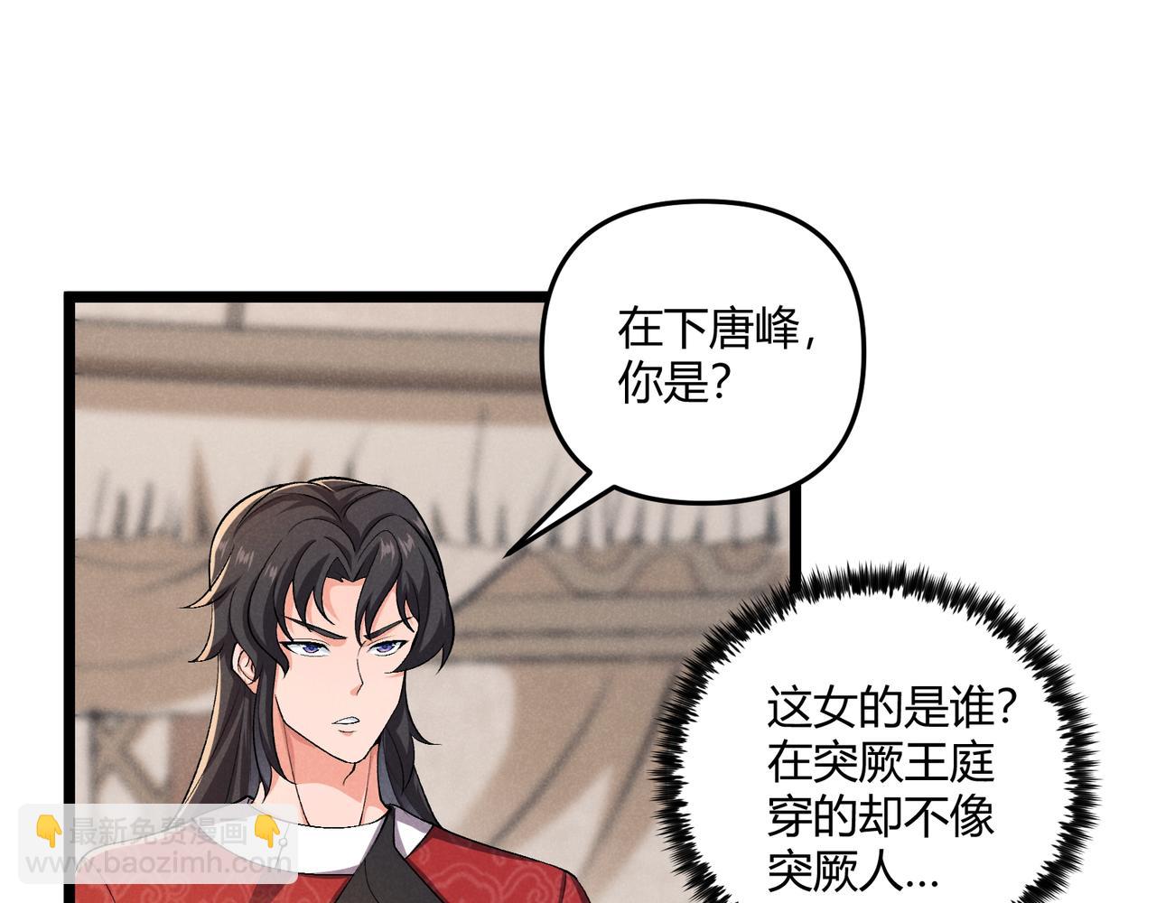 第32话 威胁21