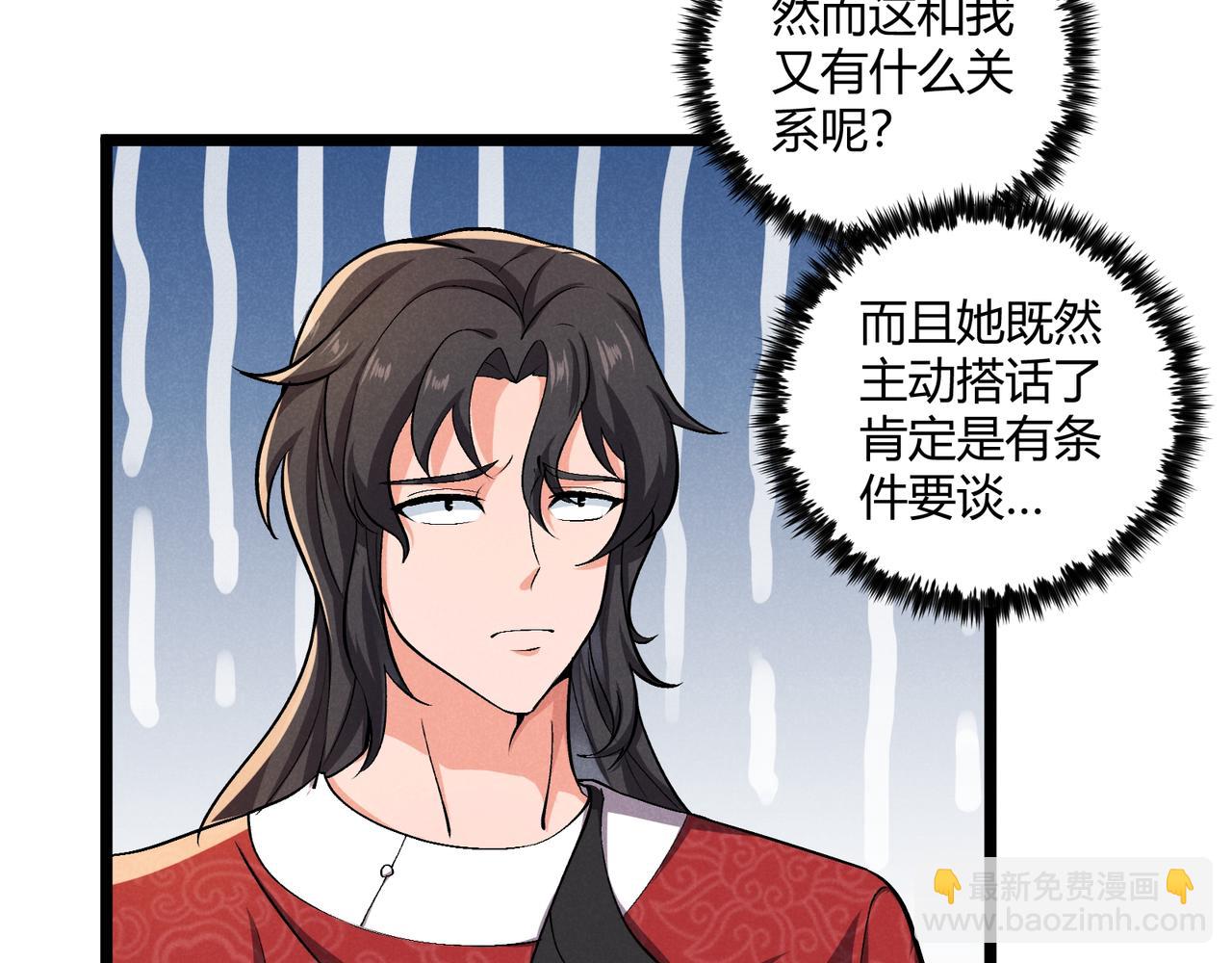 第32话 威胁29