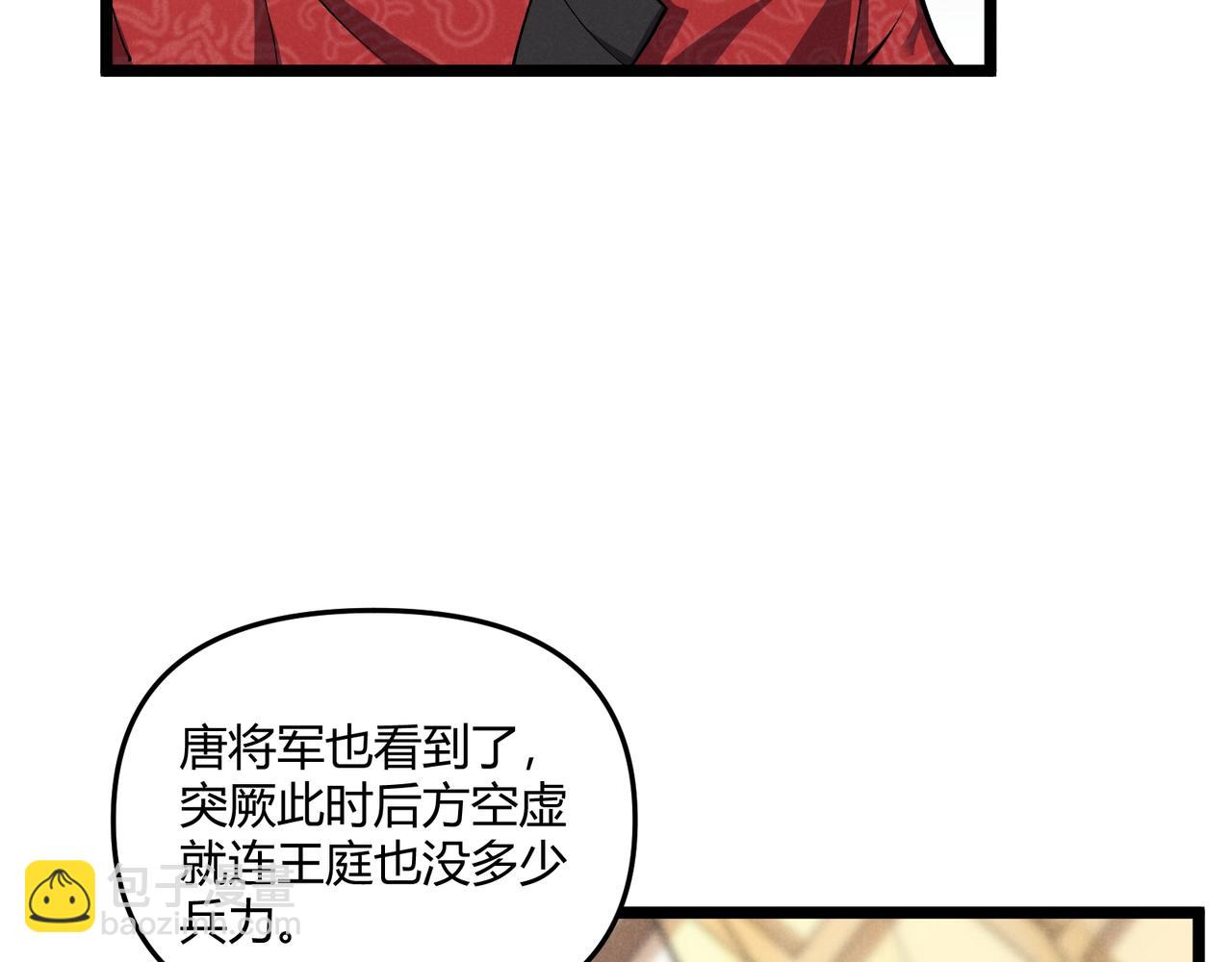 第32话 威胁30