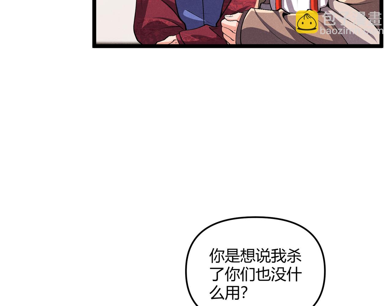 第32话 威胁32