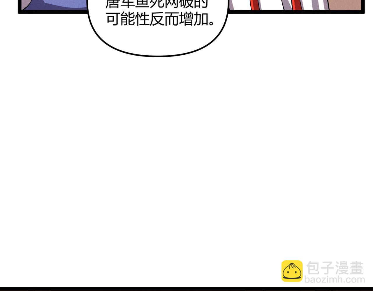 第32话 威胁36