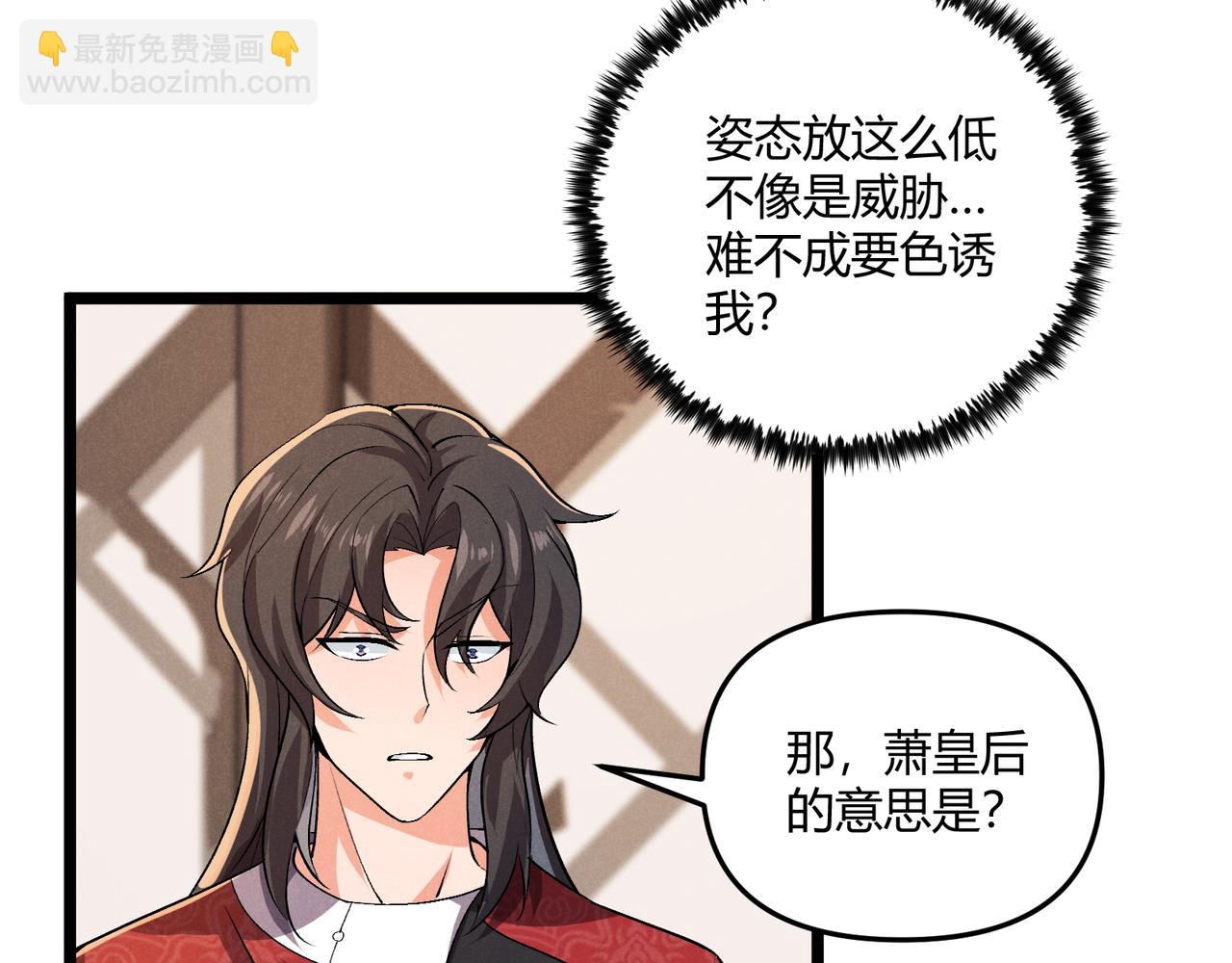第32话 威胁41
