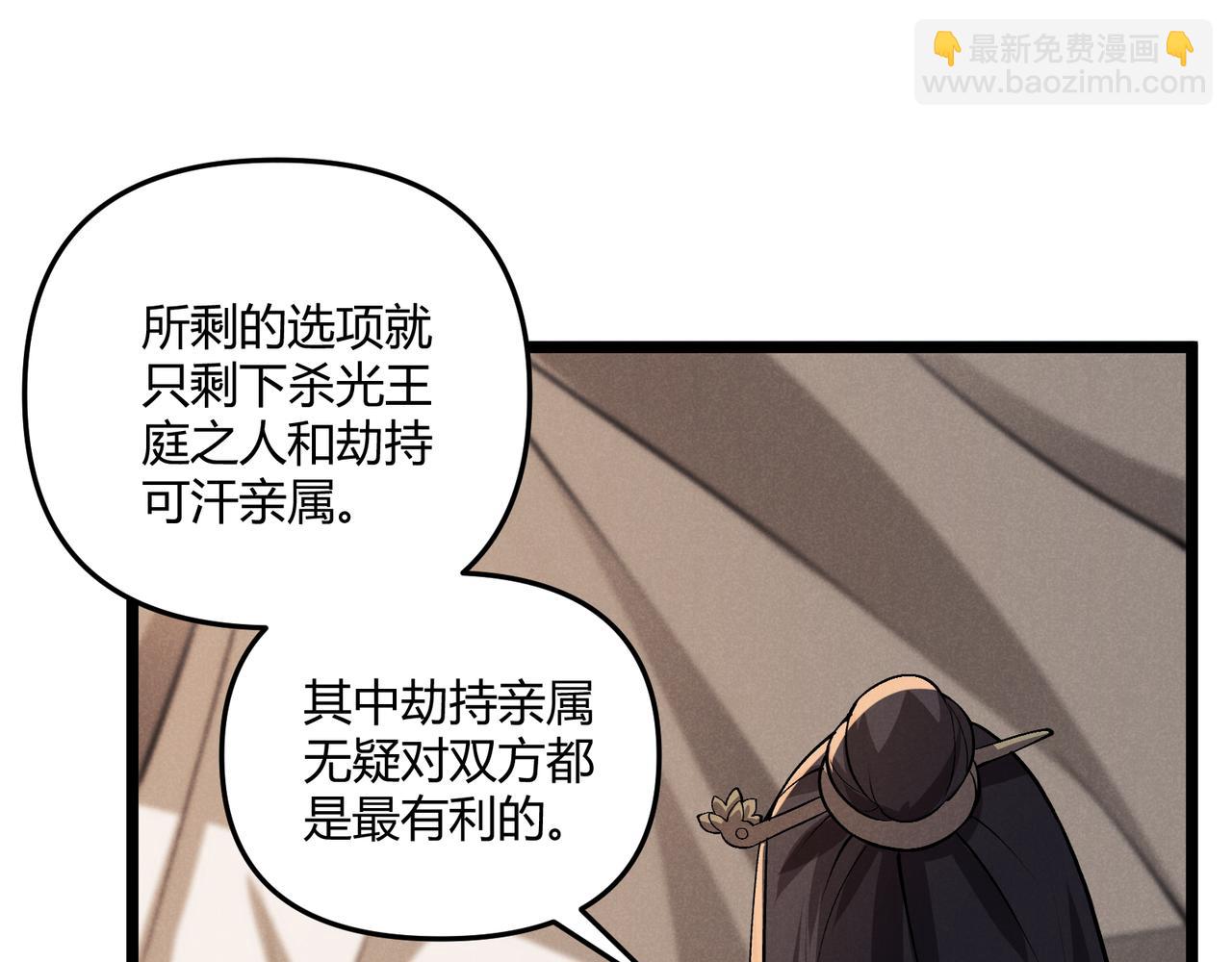 第32话 威胁57