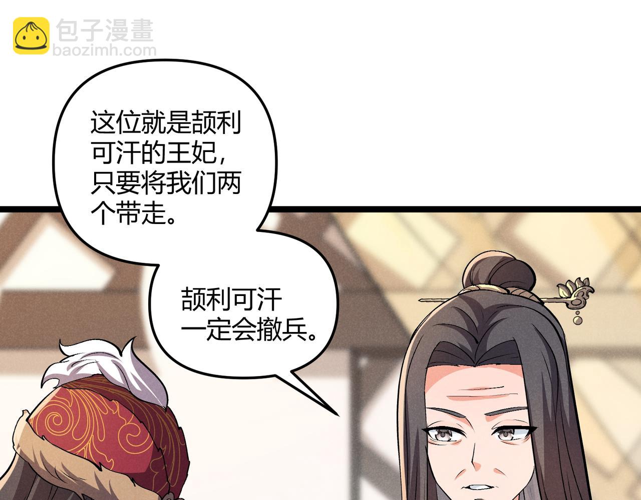 第32话 威胁60