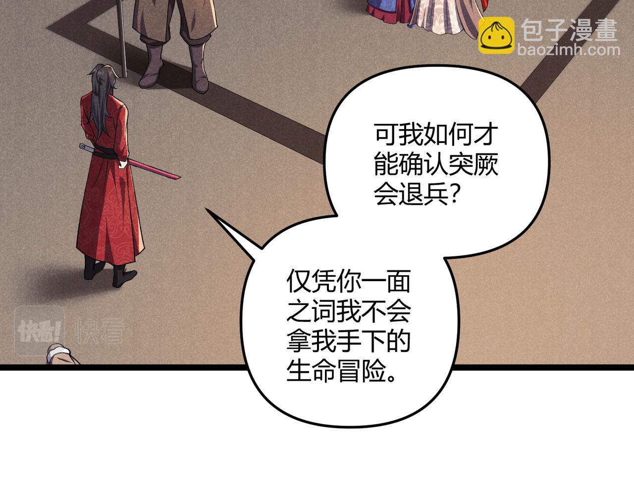 第32话 威胁65