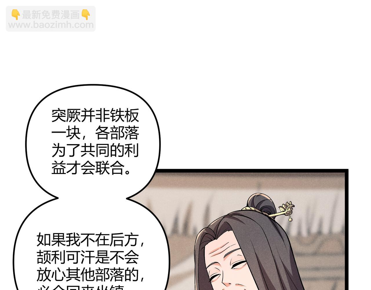 第32话 威胁66