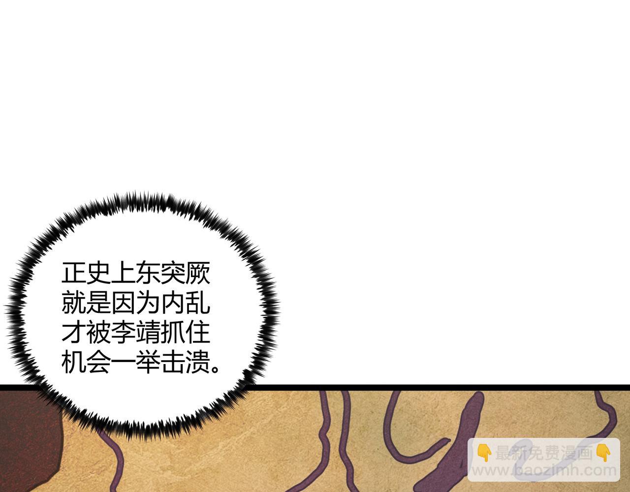 第32话 威胁68
