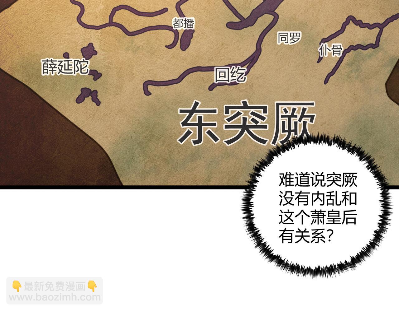 第32话 威胁69