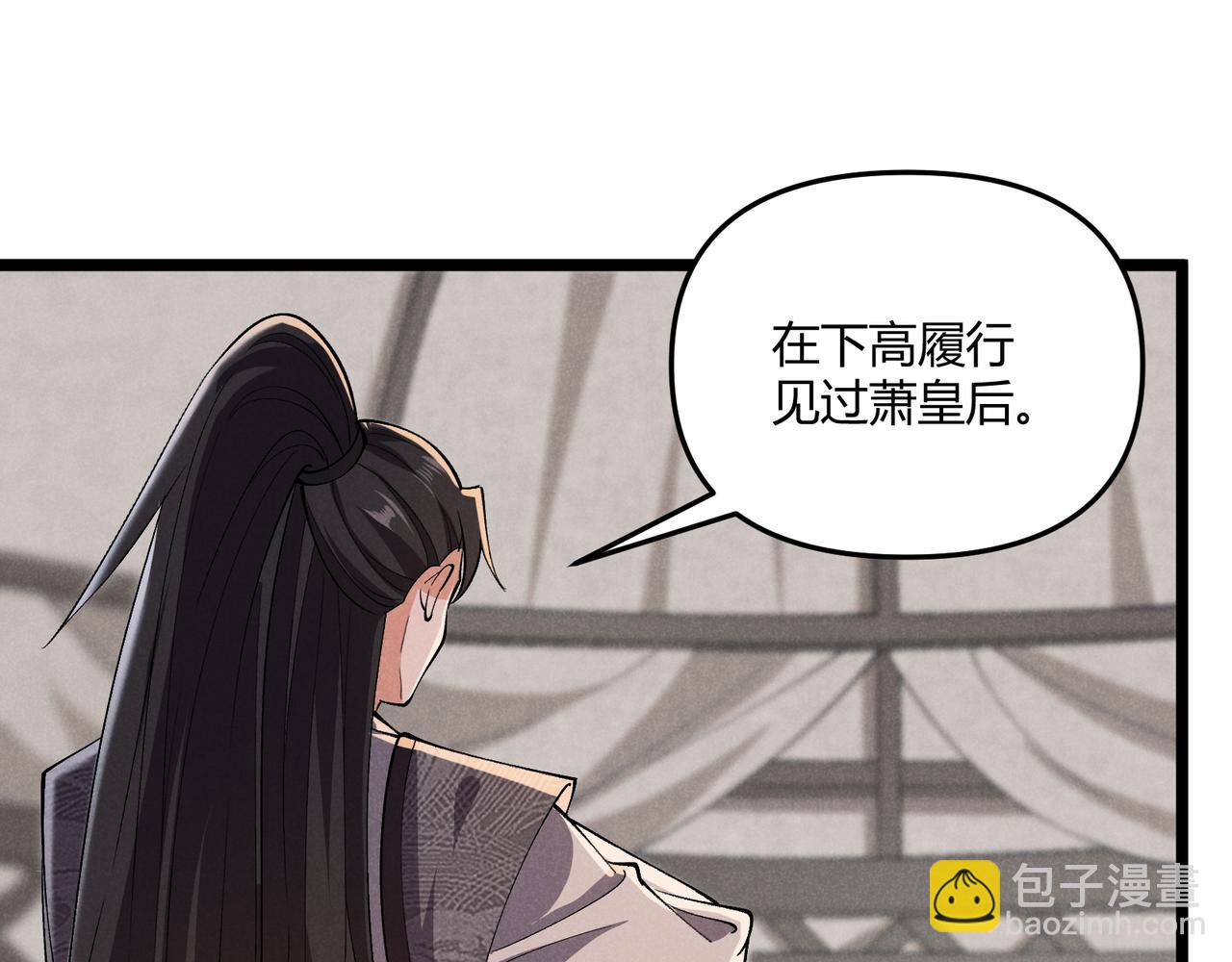 第32话 威胁75
