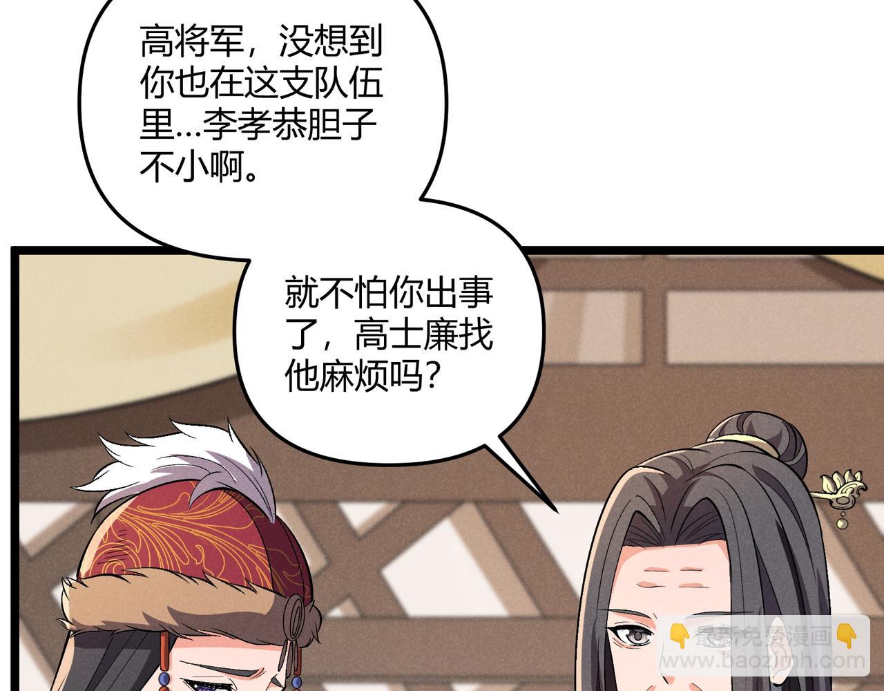 第32话 威胁77