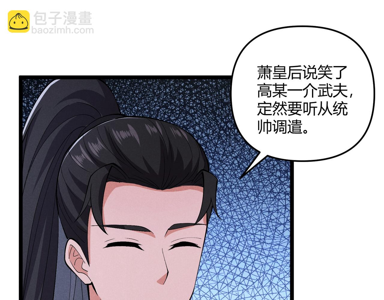 第32话 威胁79