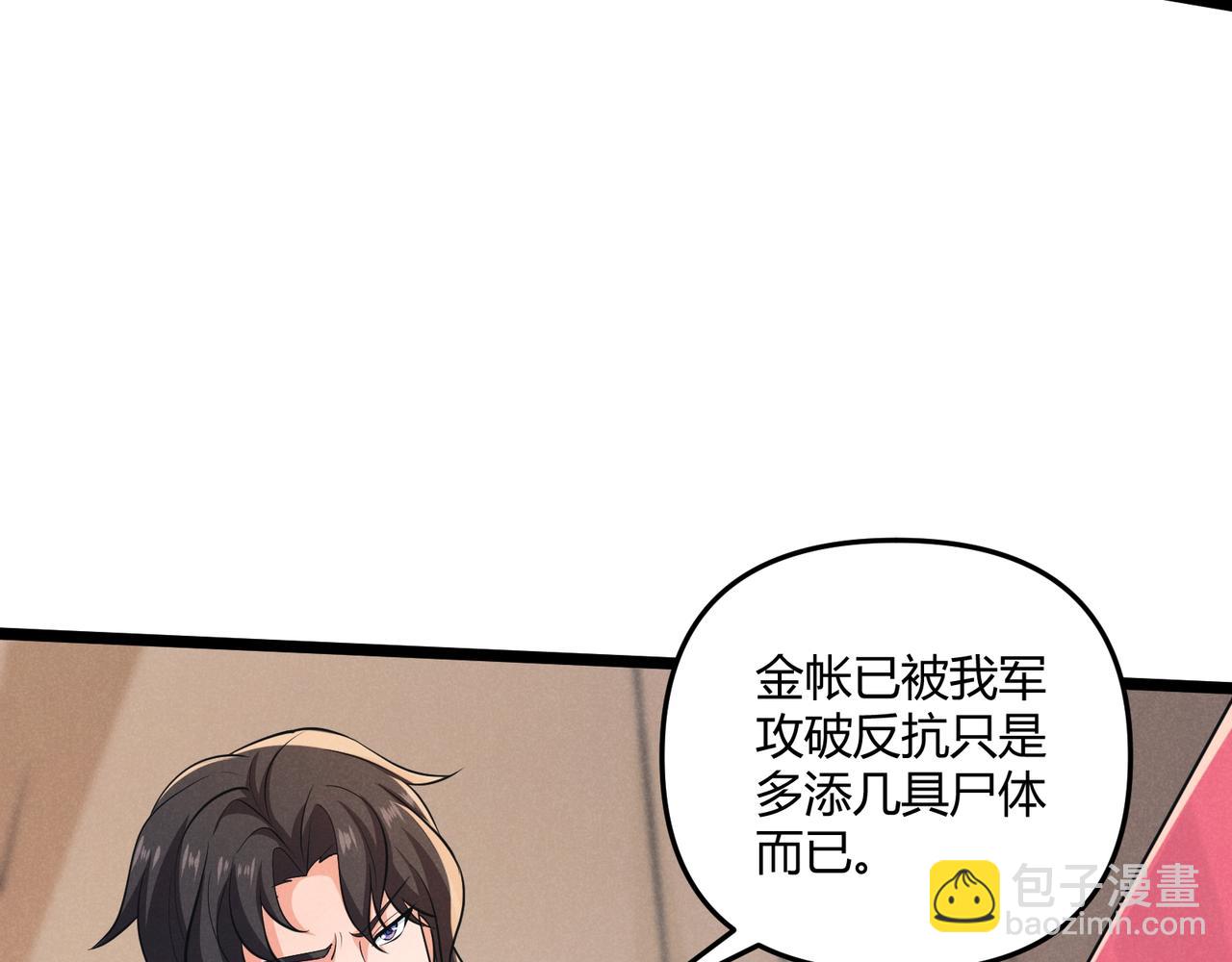 第32话 威胁8