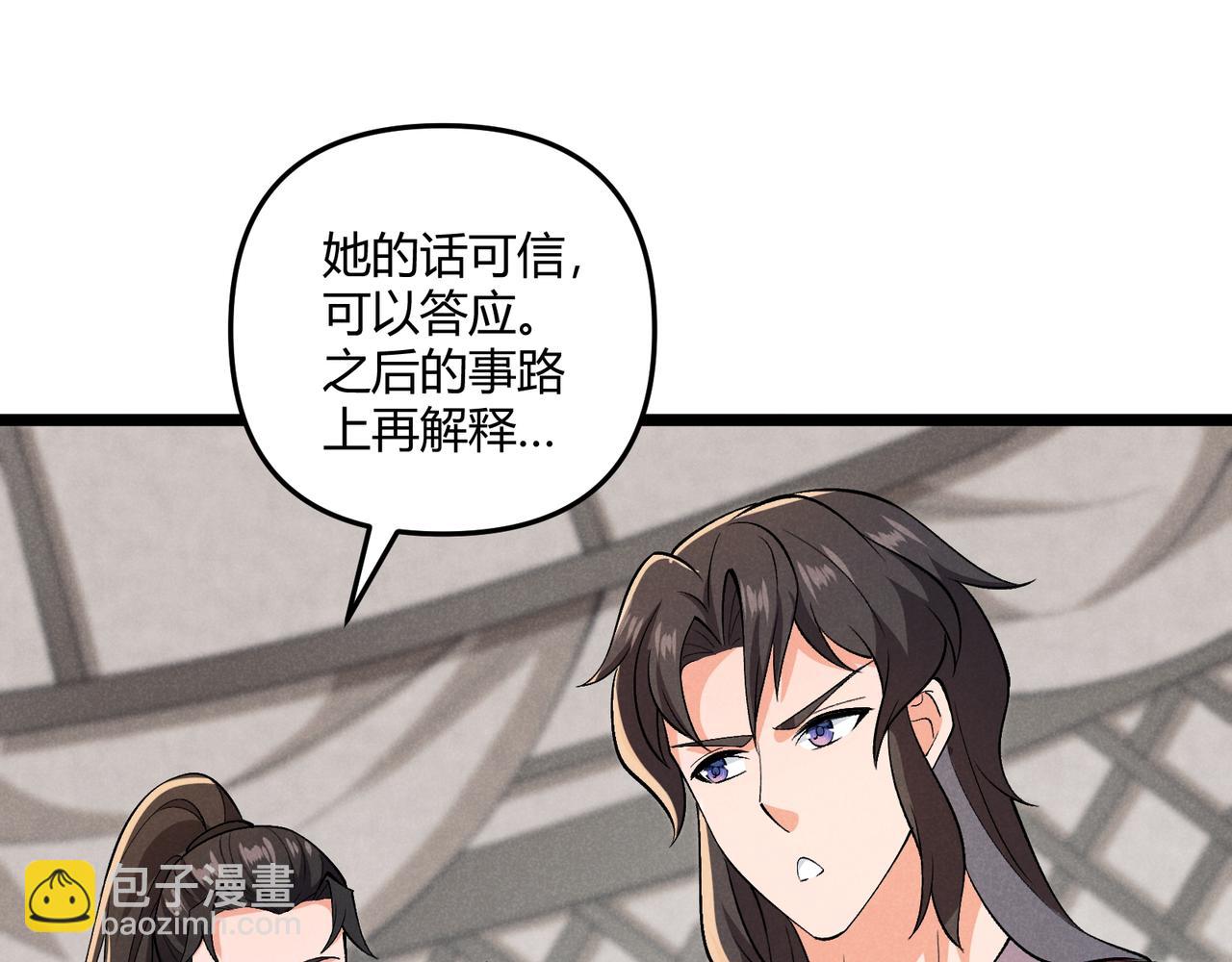 第32话 威胁81