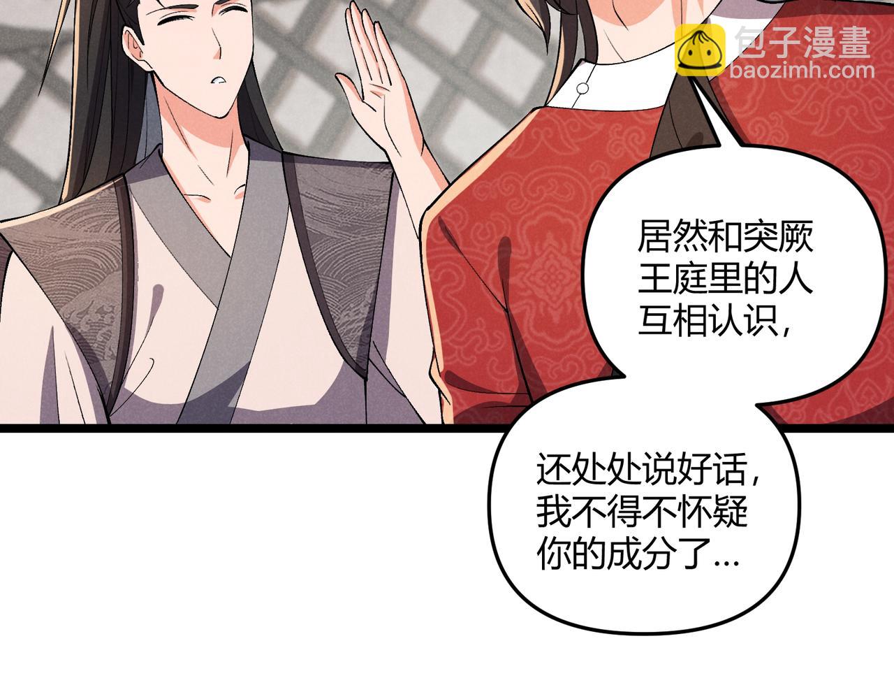第32话 威胁82