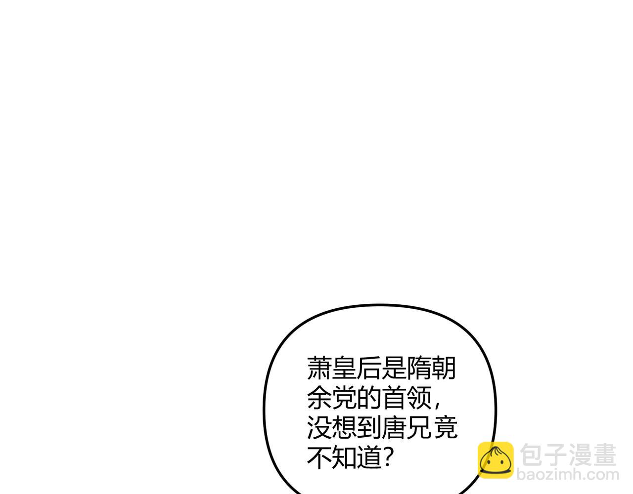 第32话 威胁85