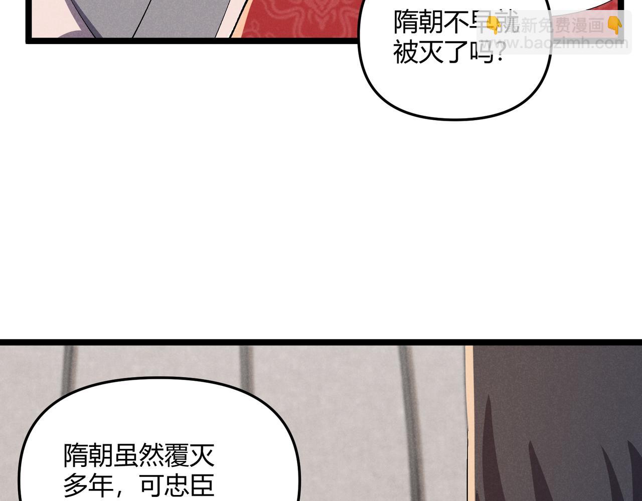 第32话 威胁87
