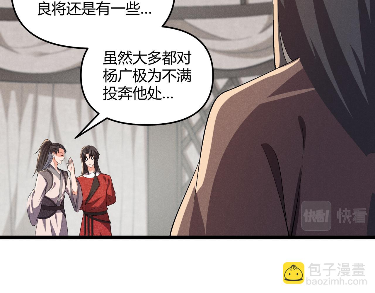 第32话 威胁88