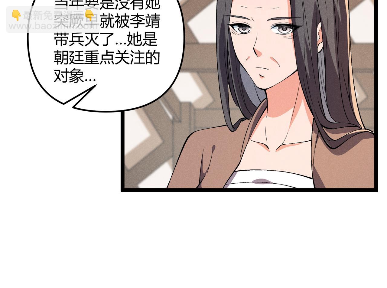 第32话 威胁90