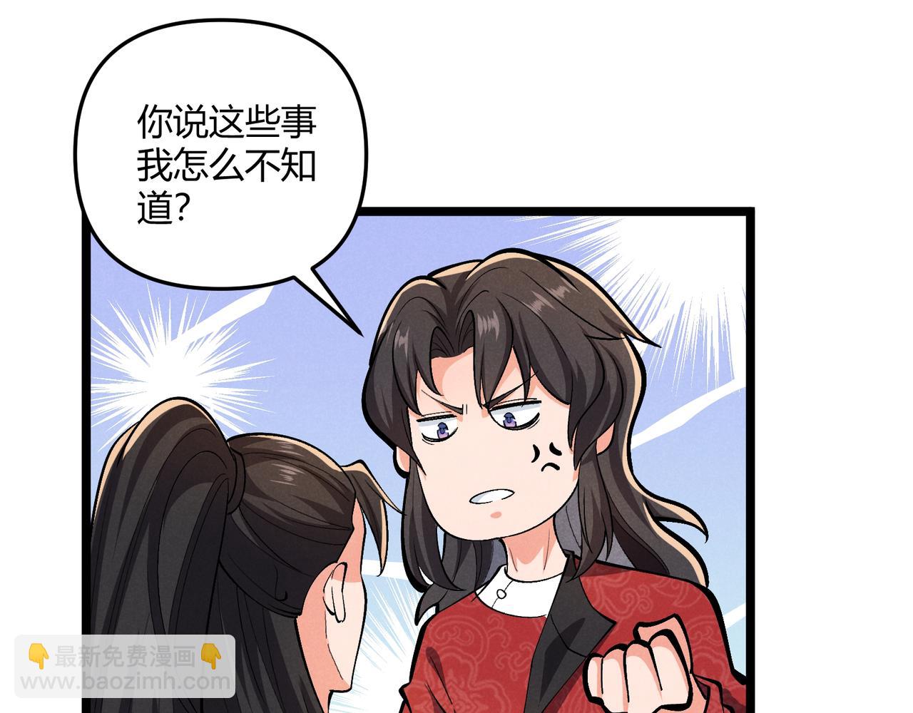 第32话 威胁91