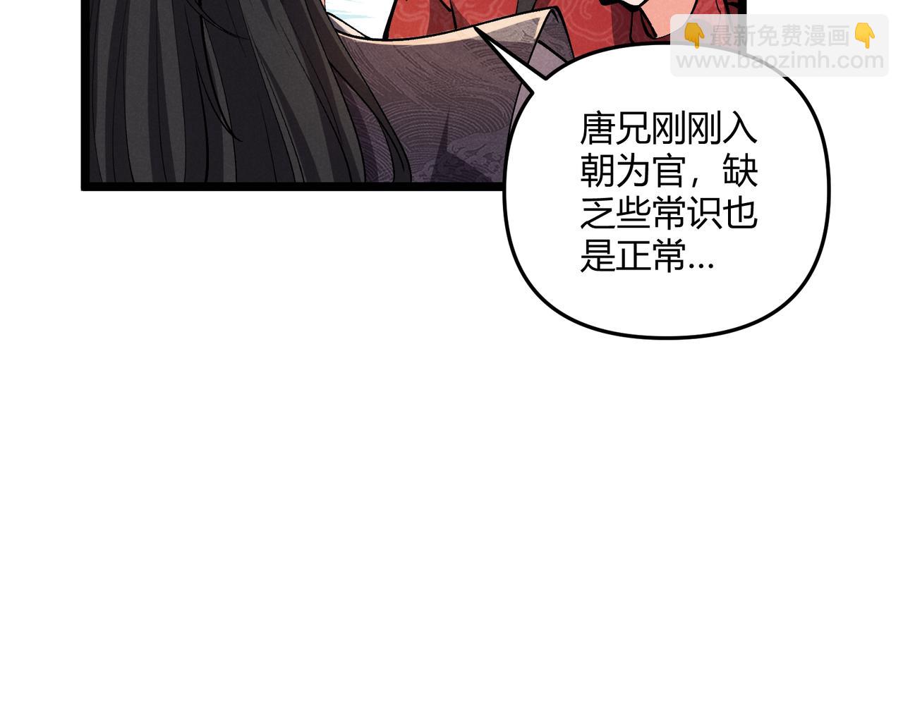第32话 威胁92