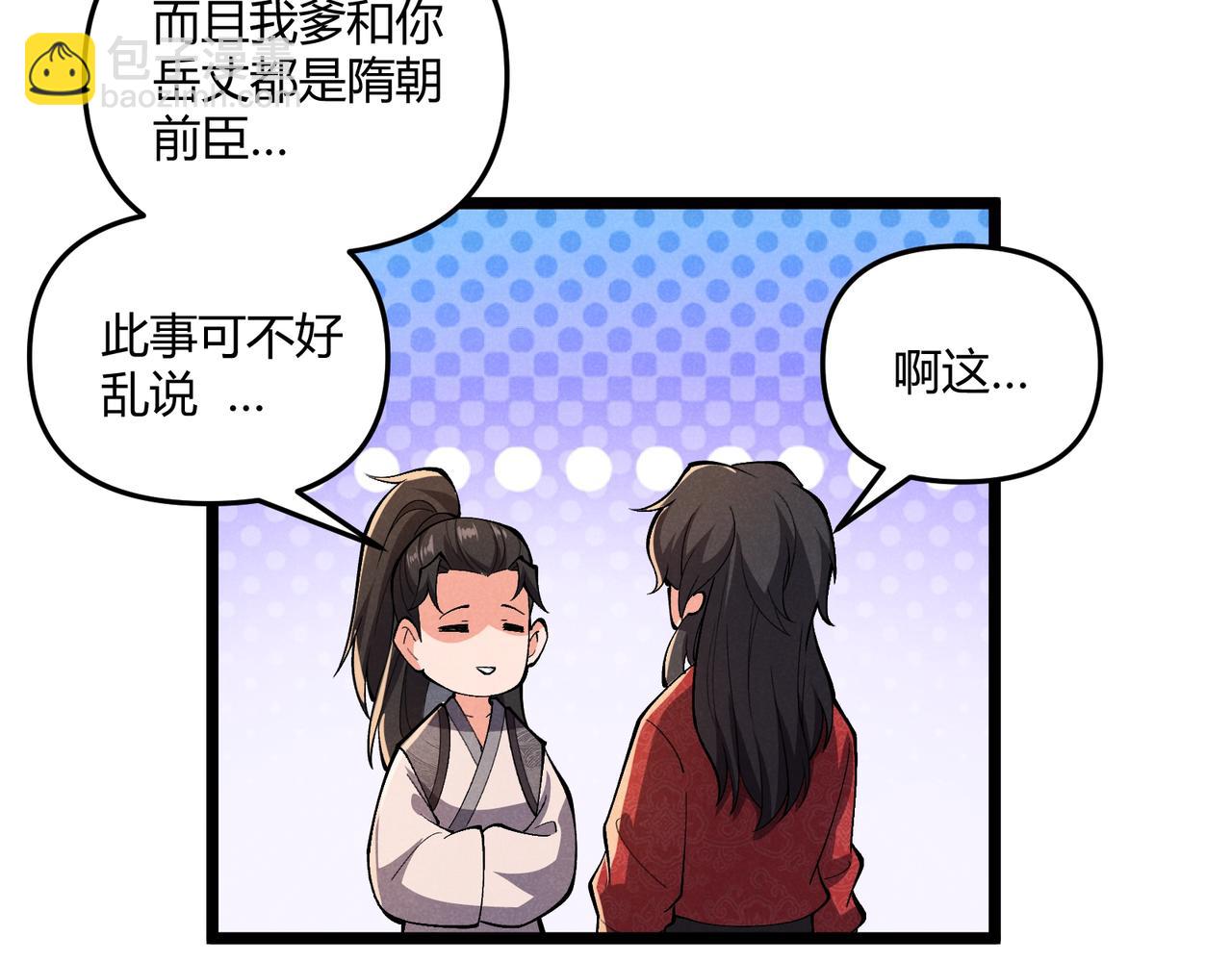 第32话 威胁95