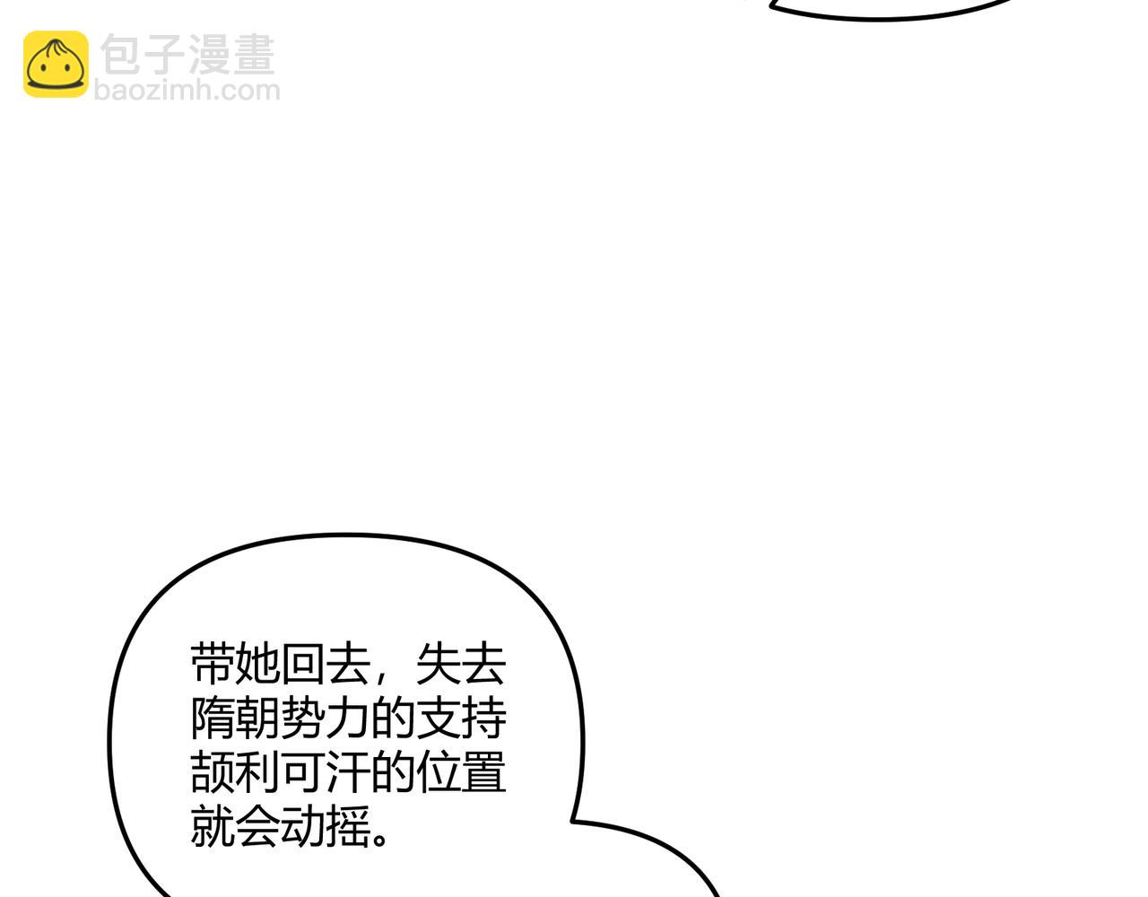 第32话 威胁99