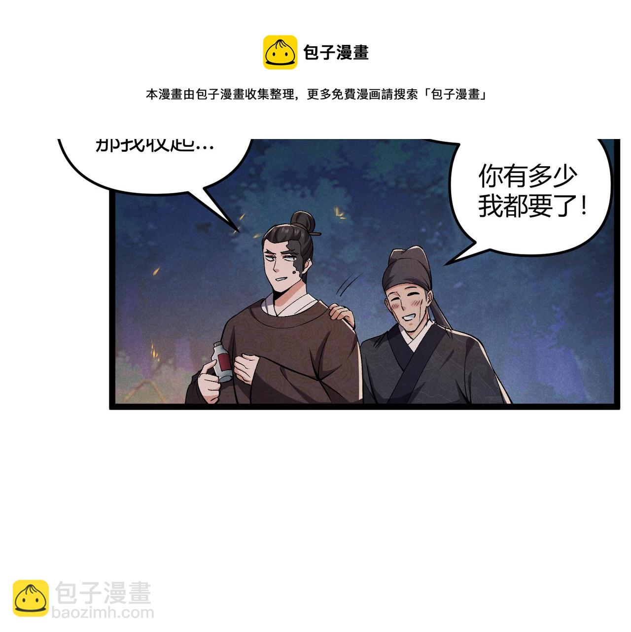 第33话 心意106