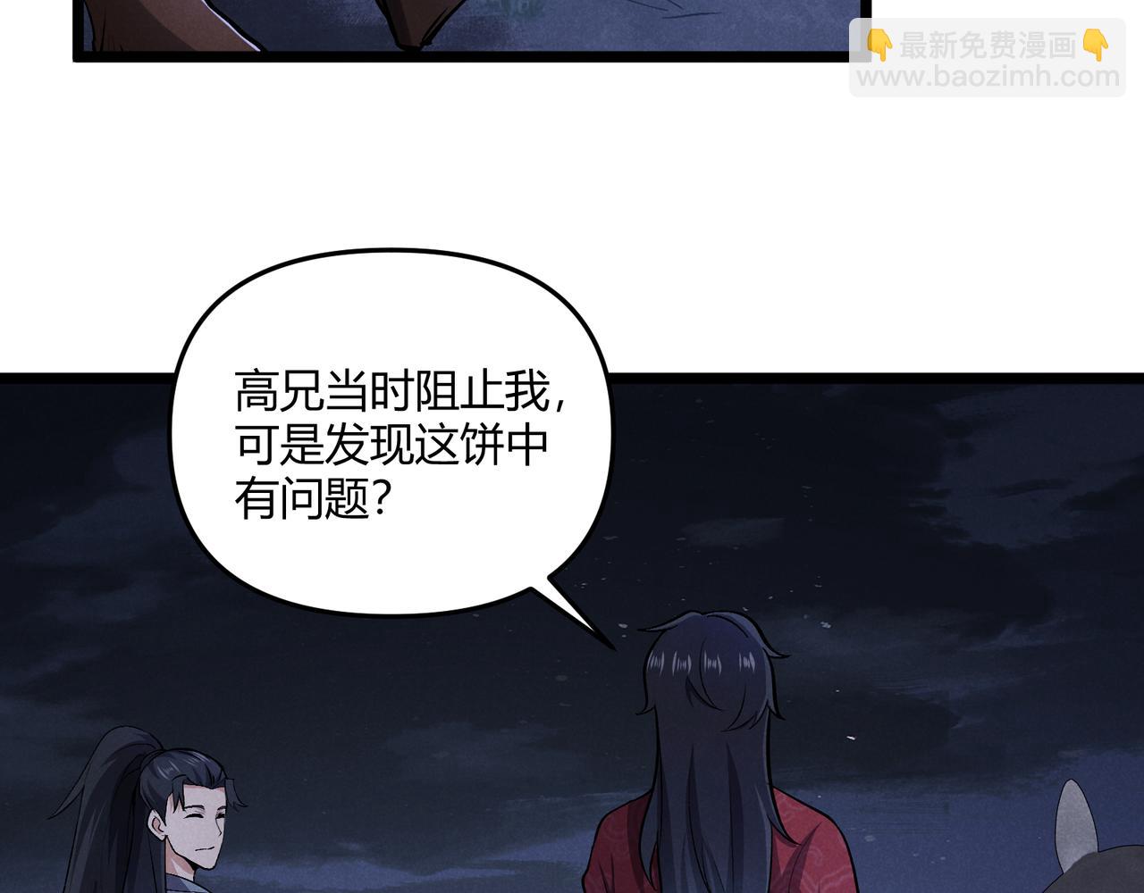 第33话 心意108
