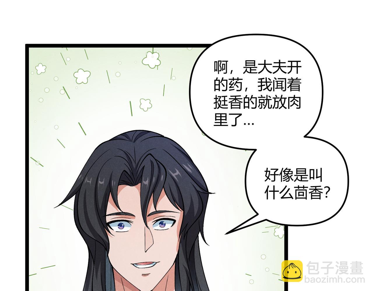 第33话 心意20