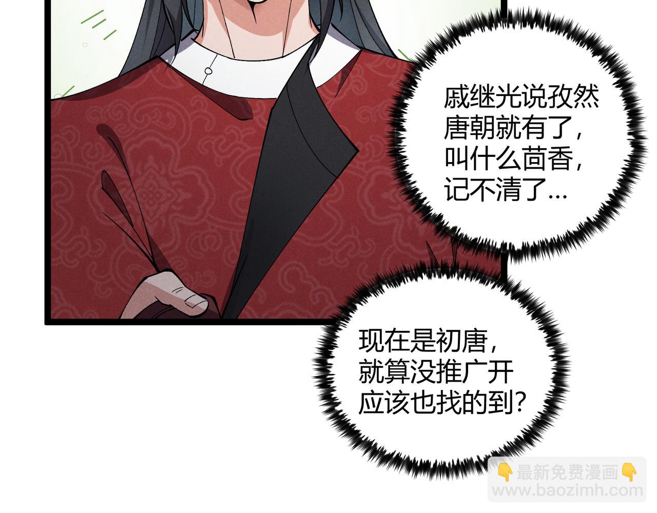 第33话 心意21