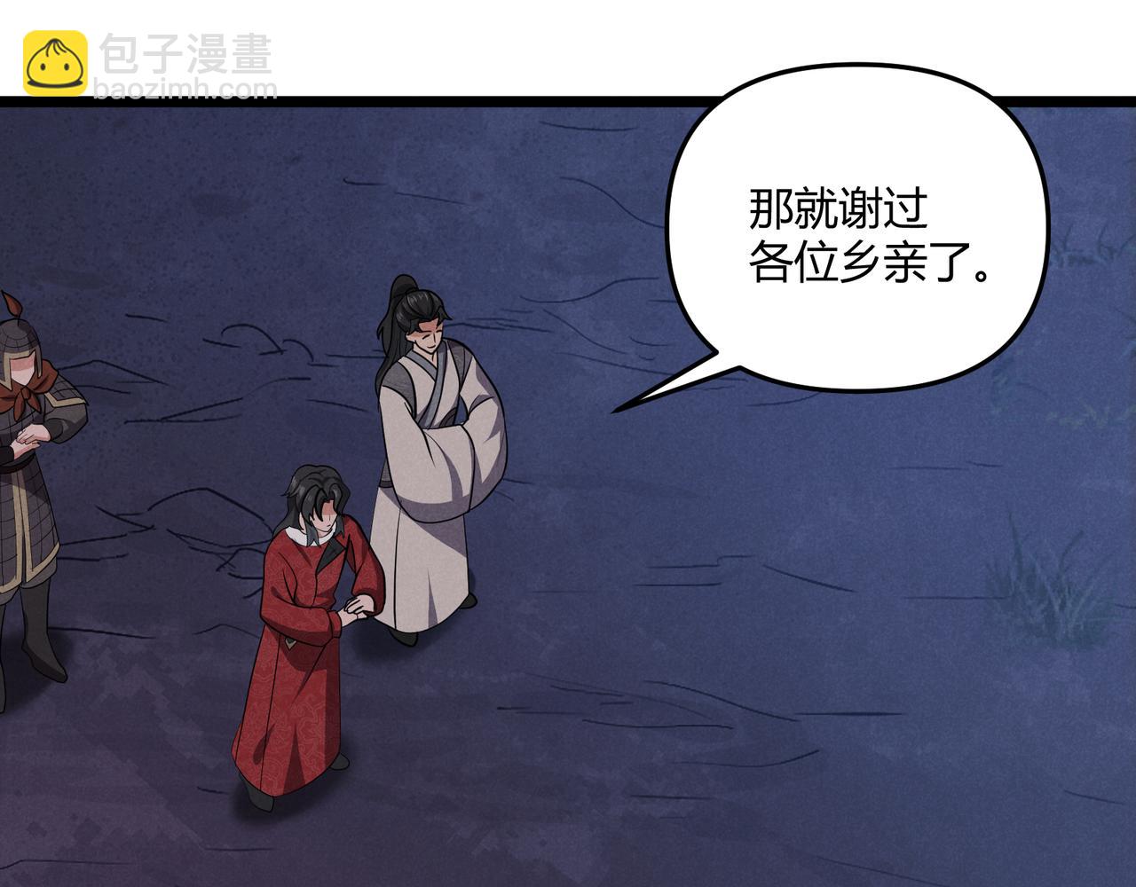 第33话 心意54