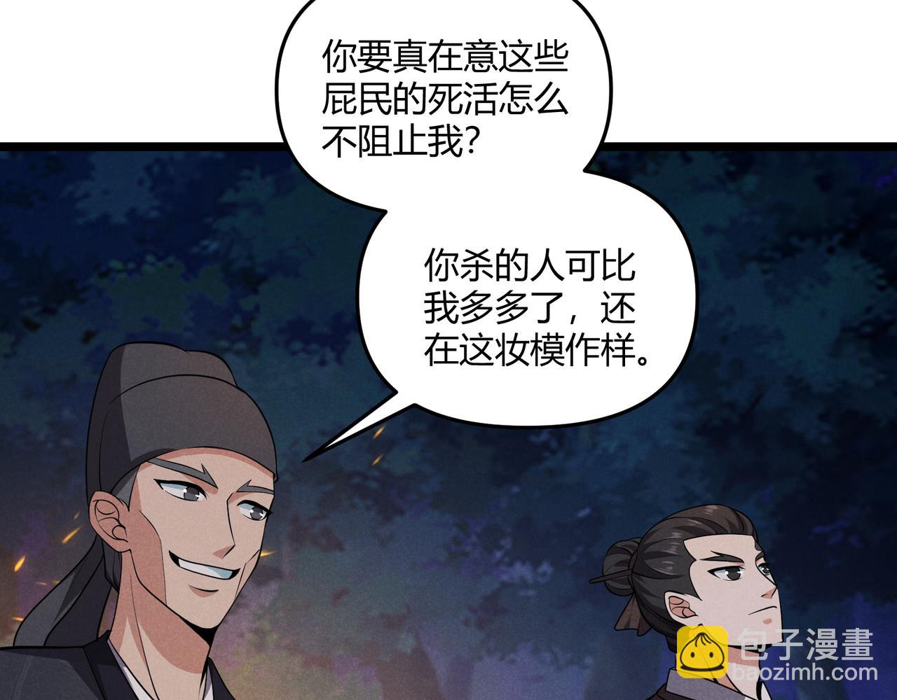 第33话 心意77