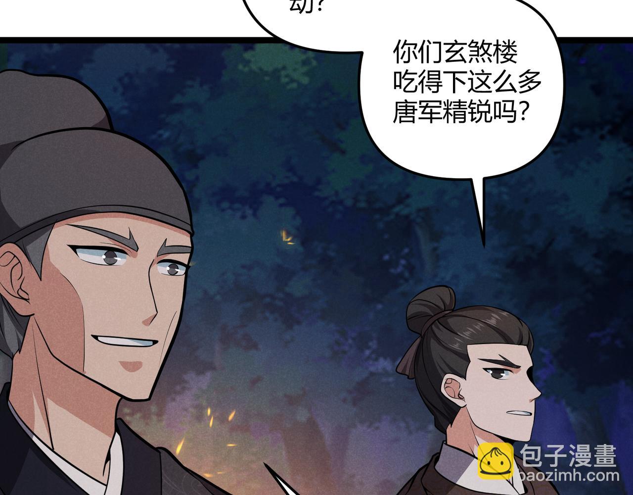 第33话 心意79