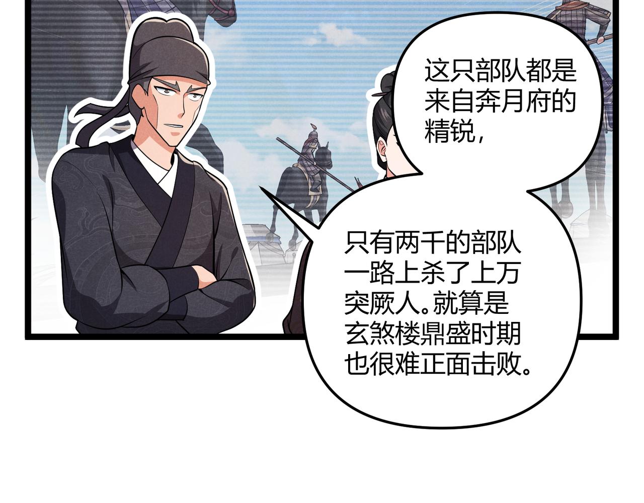 第33话 心意82